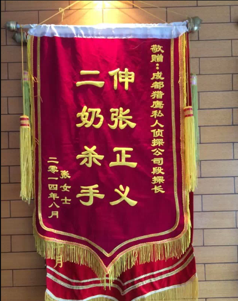 「龙口市私家调查」怎样处理婚外情
