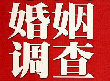 「龙口市福尔摩斯私家侦探」破坏婚礼现场犯法吗？